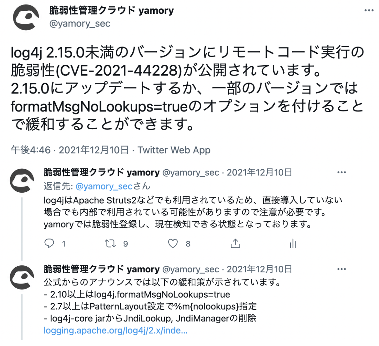 yamory による Log4Shell の注意喚起 Tweet