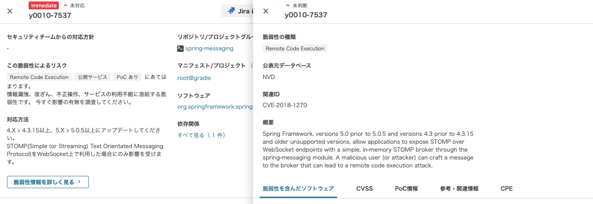 CVE-2018-1270 の詳細をyamoryの脆弱性詳細画面で確認。CVE の詳細情報はもちろん、脆弱性によるリスクや対応方法を日本語でも説明している