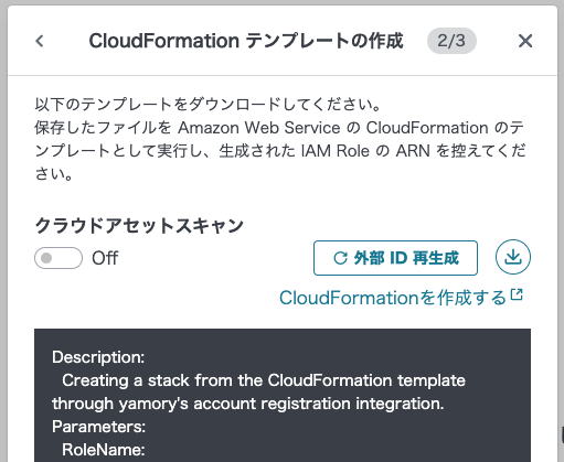 CloudFormation テンプレートの作成画面