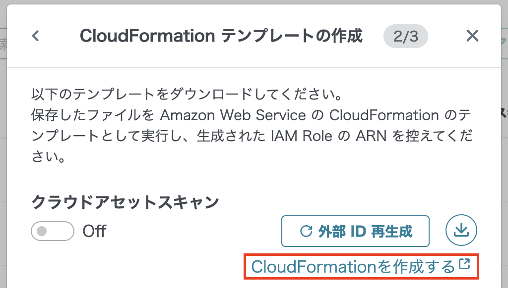 CloudFormation クイック作成リンク